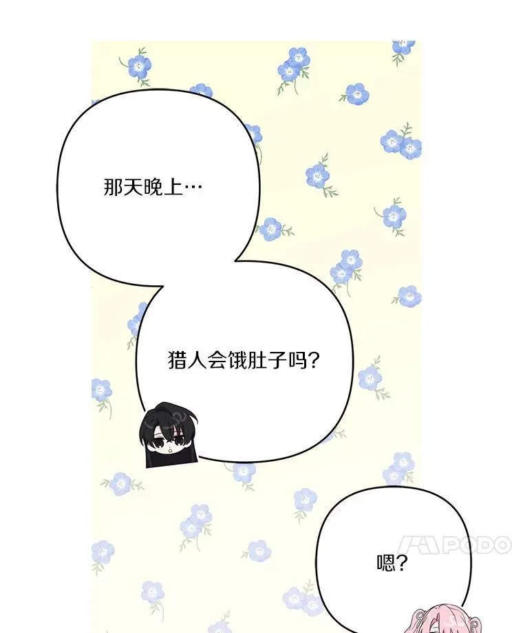 43.惜弱的心10