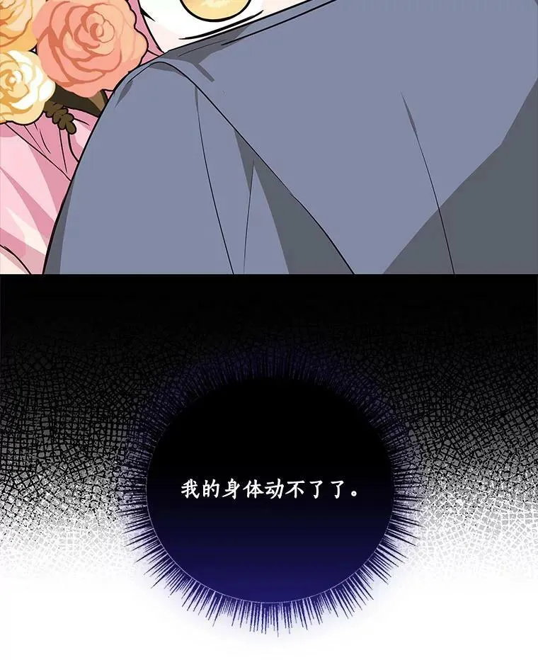9.塞蒙德伯爵来访79