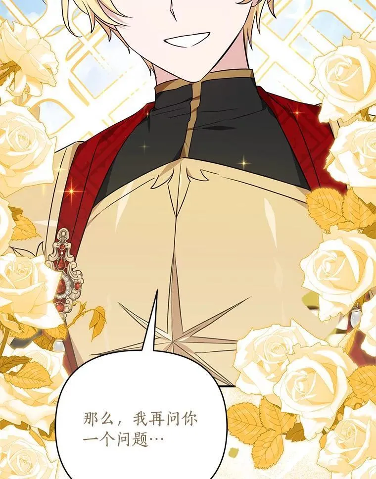 50.太阳君主现世108