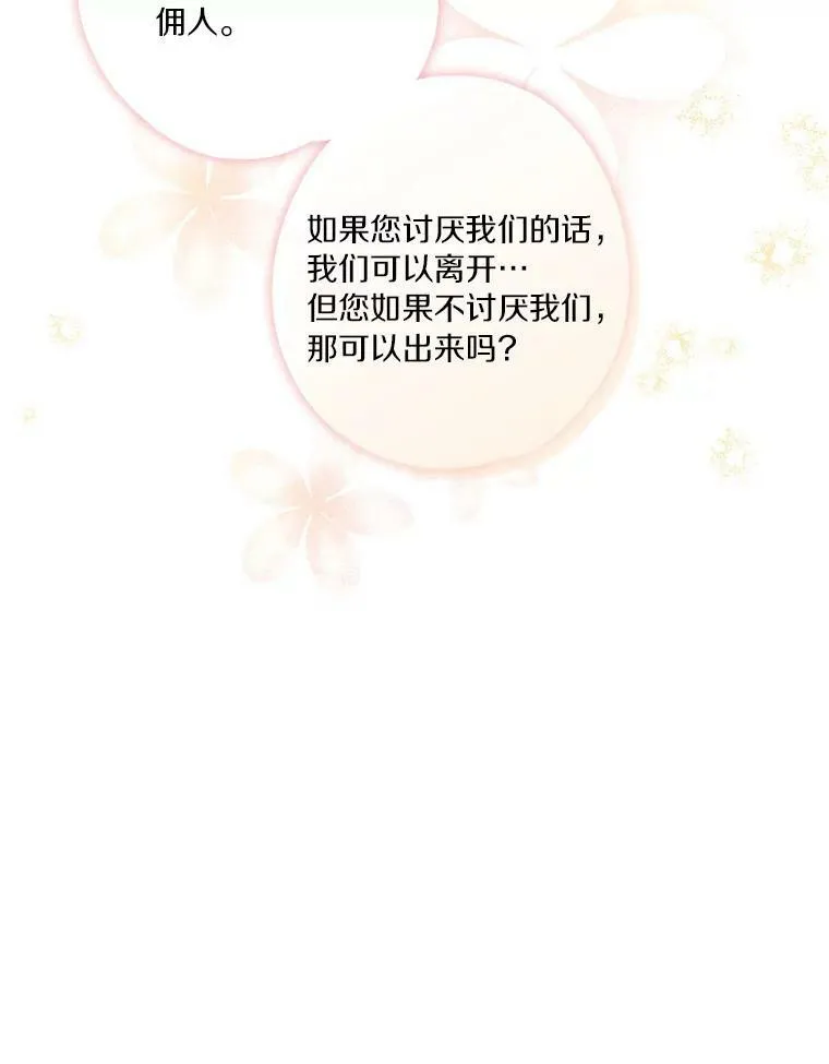 2.来到公爵府46