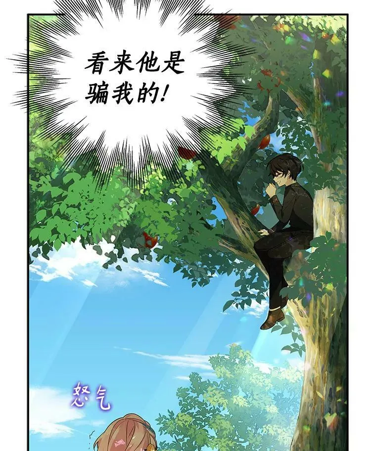9.塞蒙德伯爵来访22