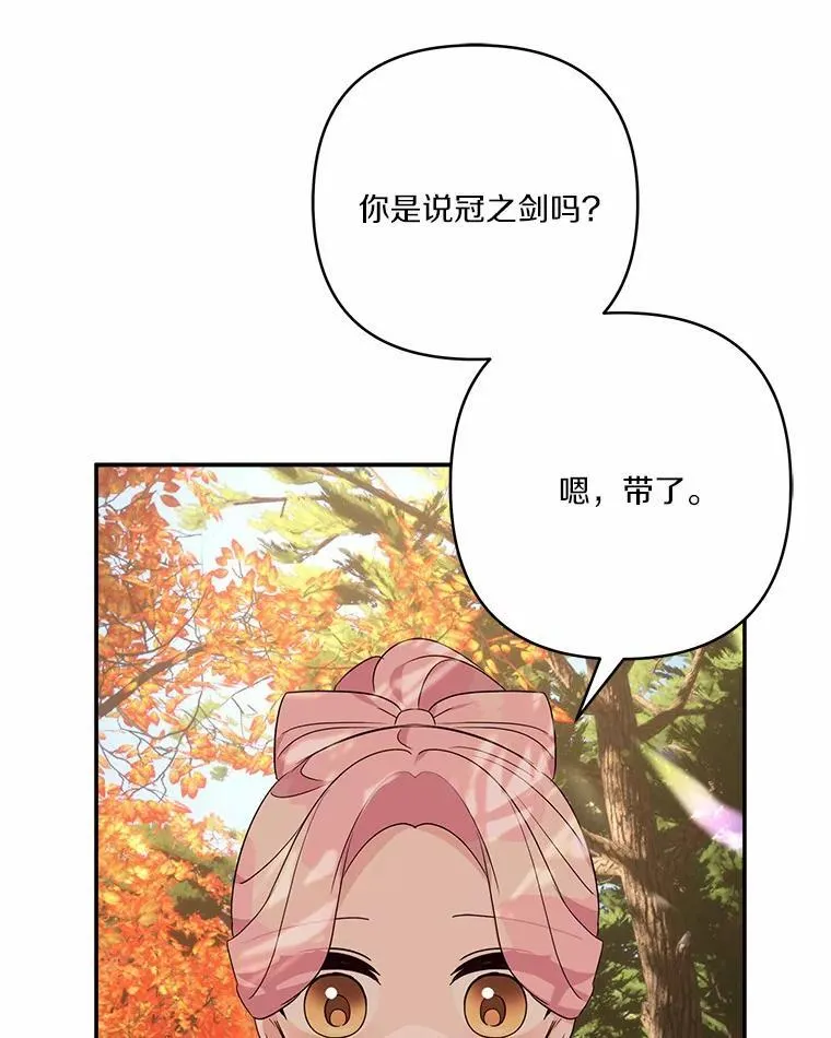 61.圣痕袭来43