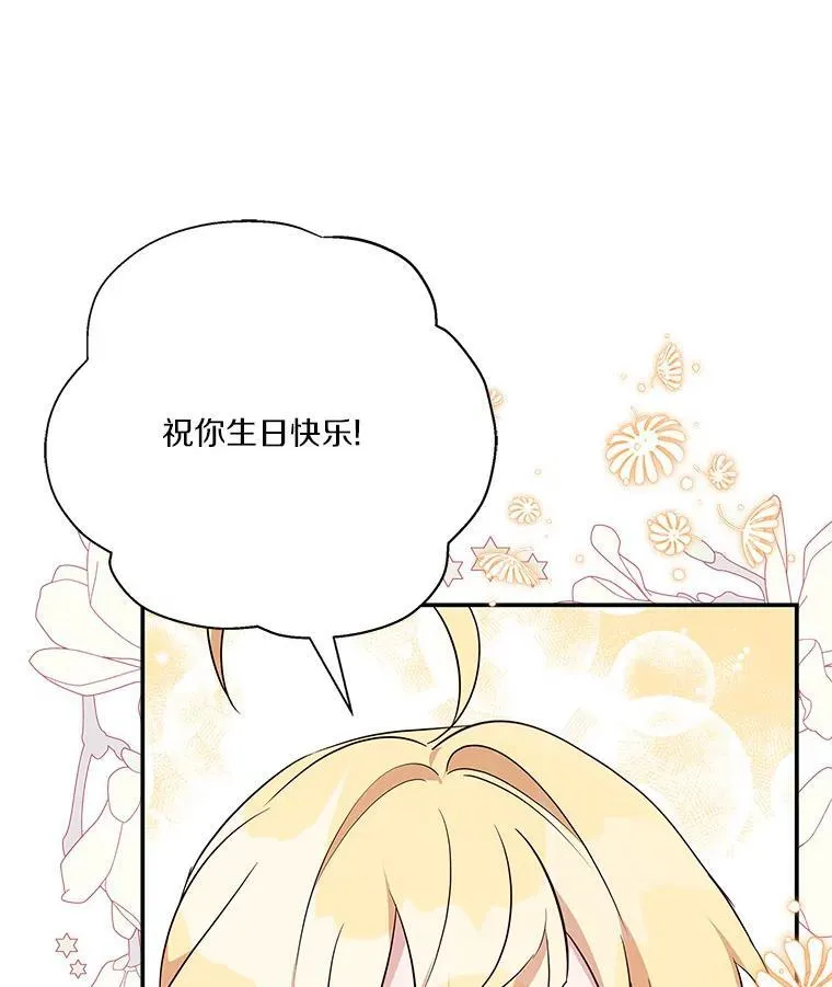 46.生日快乐103