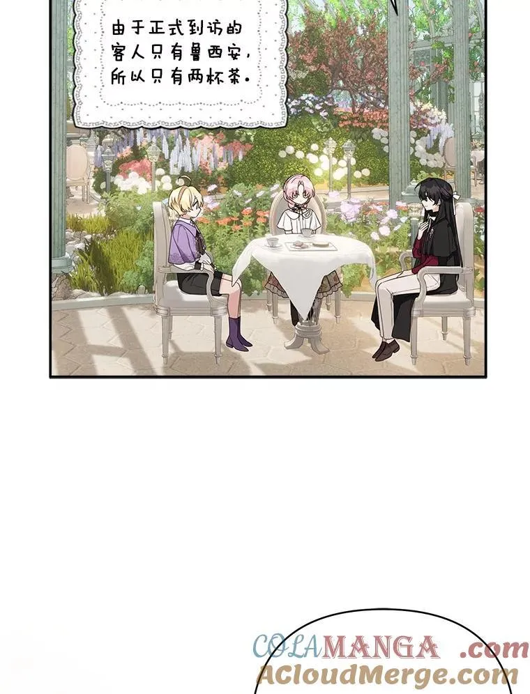 70.鲁西安相信姐姐68
