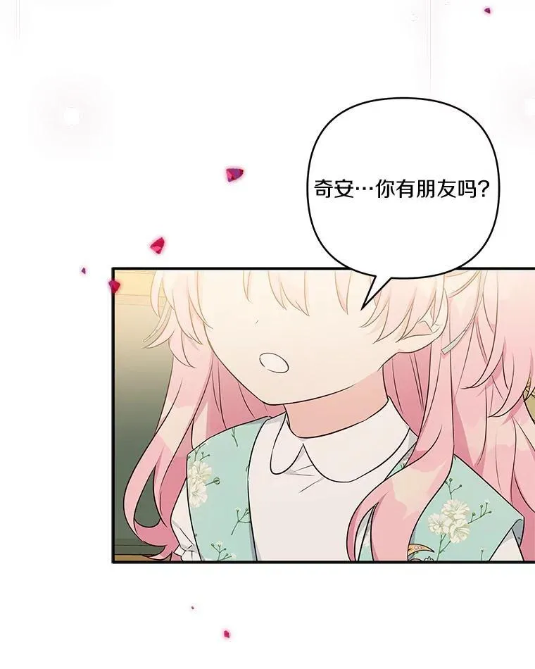 43.惜弱的心63