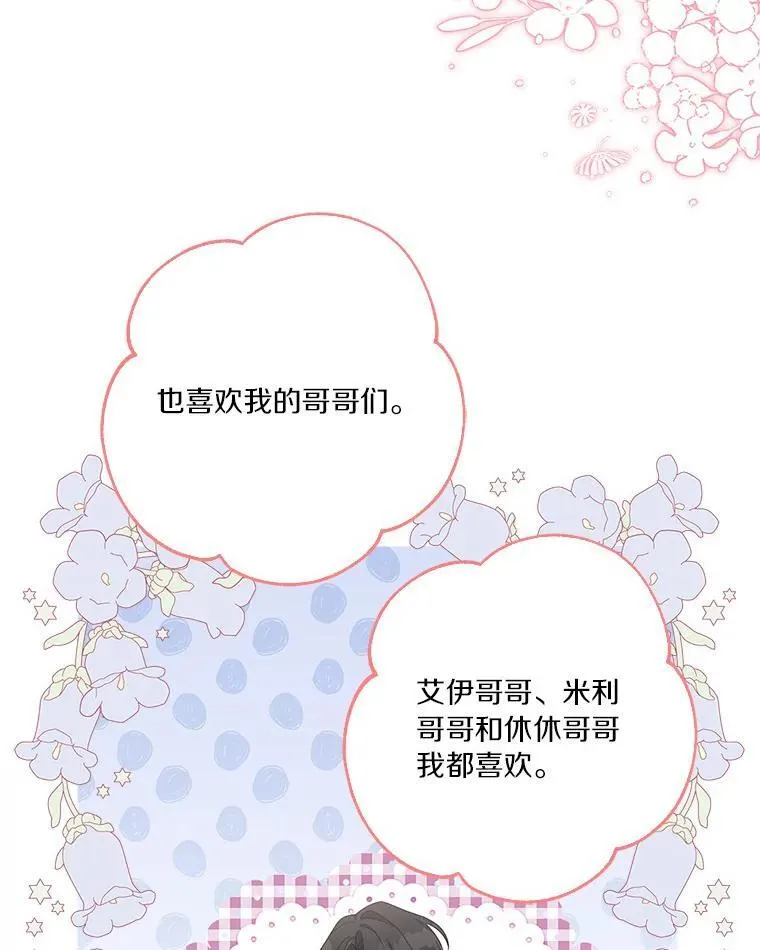 56.赠予庇护26