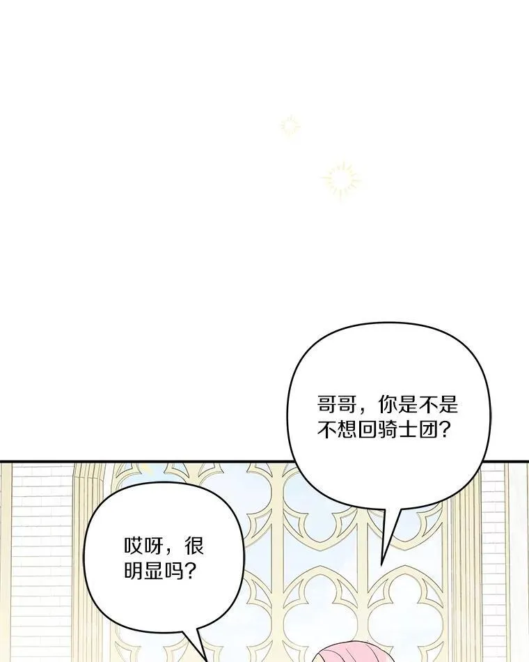 39.有心事的艾伊38