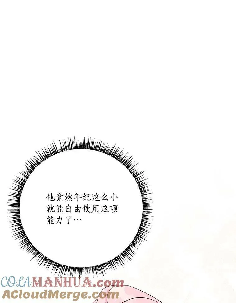 28.庇护能力92