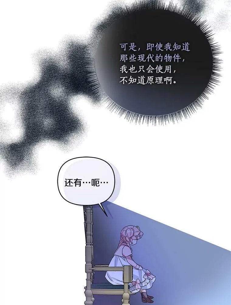 5.误入公爵房间63