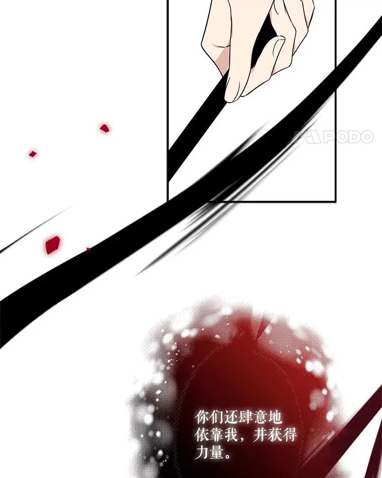 61.圣痕袭来75