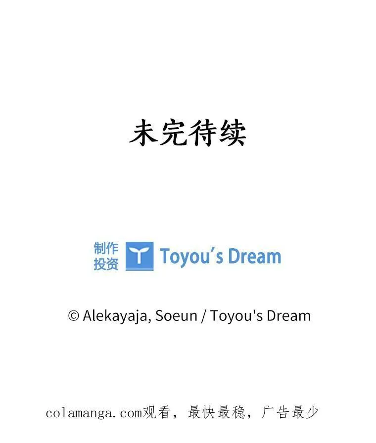 65.事情败露114