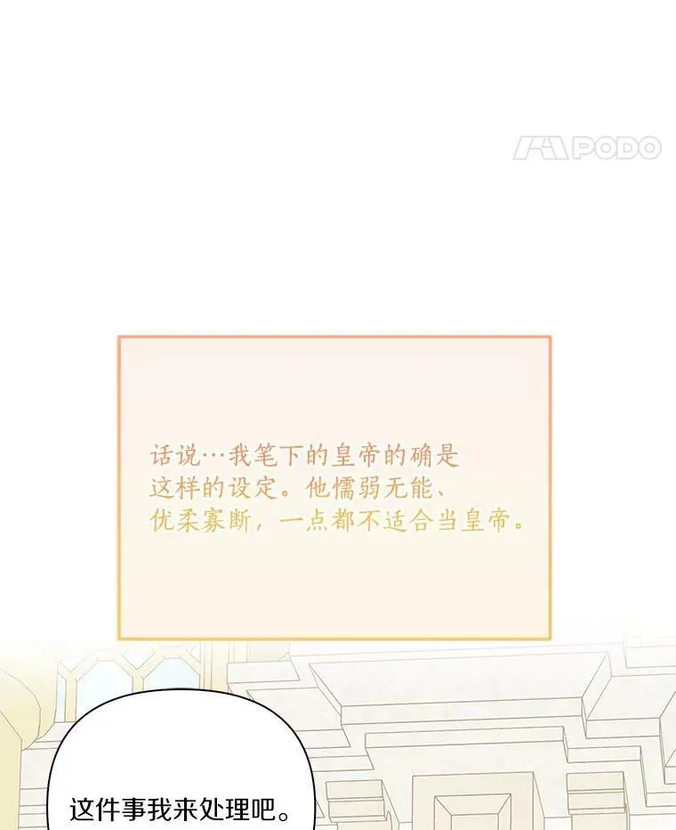 21.真实的我86