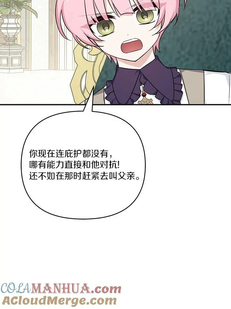 25.事态平息116