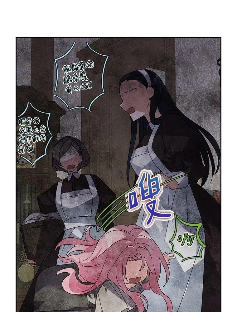 2.来到公爵府58