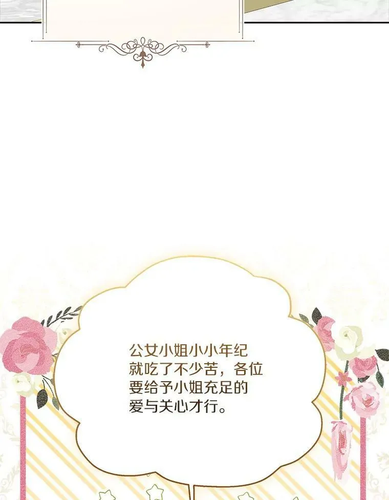 13.奇安的身份4