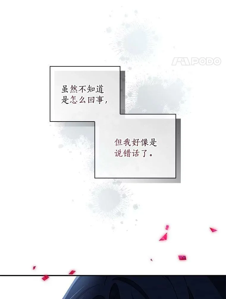 21.真实的我4