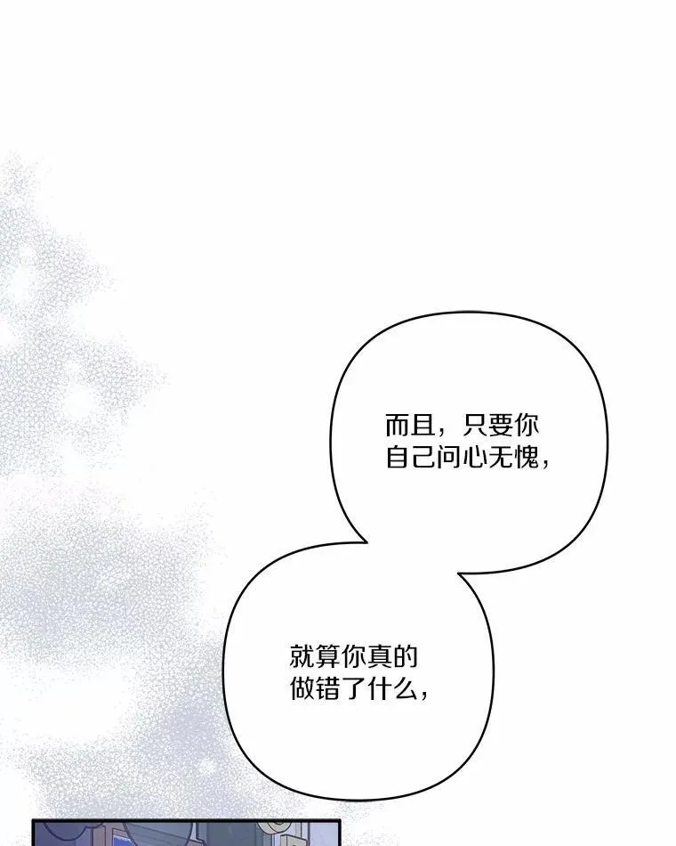 38.星星大人的庇护27