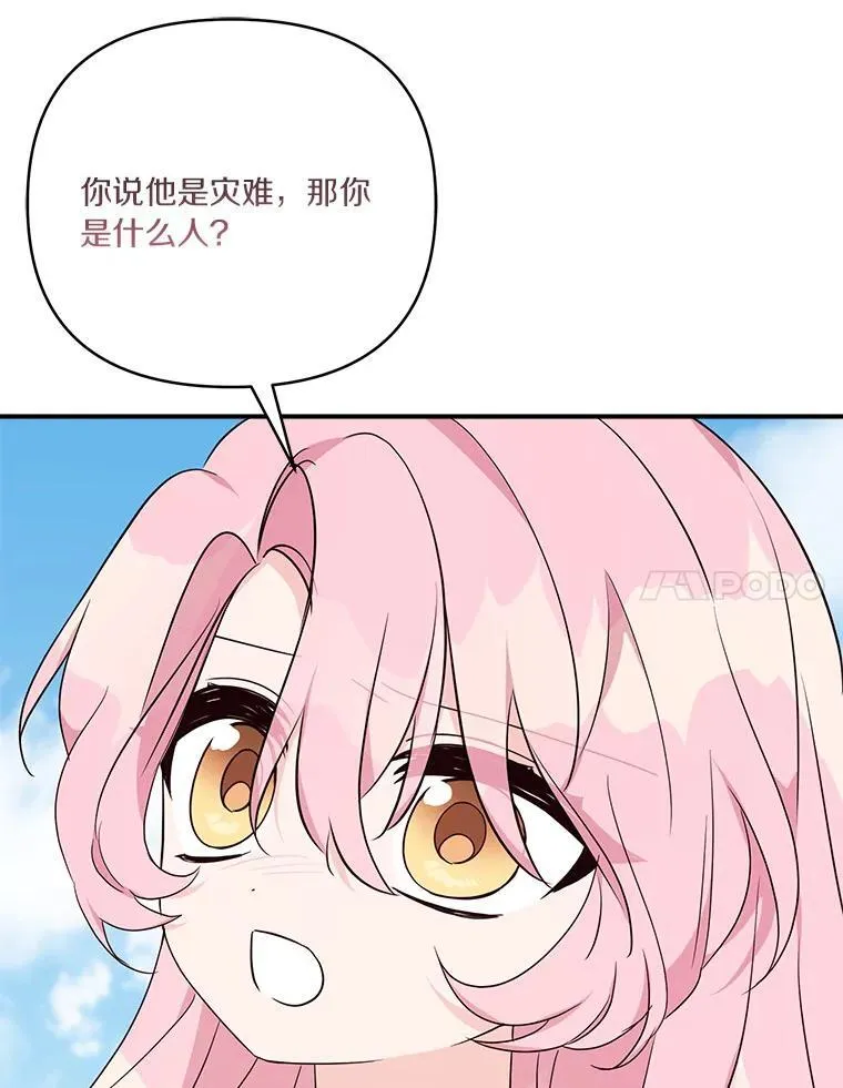 49.突如其来的变故83