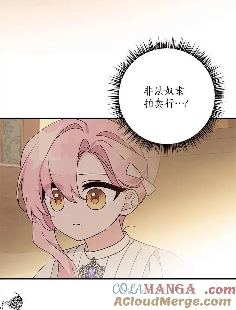 72.绳子不见了！33