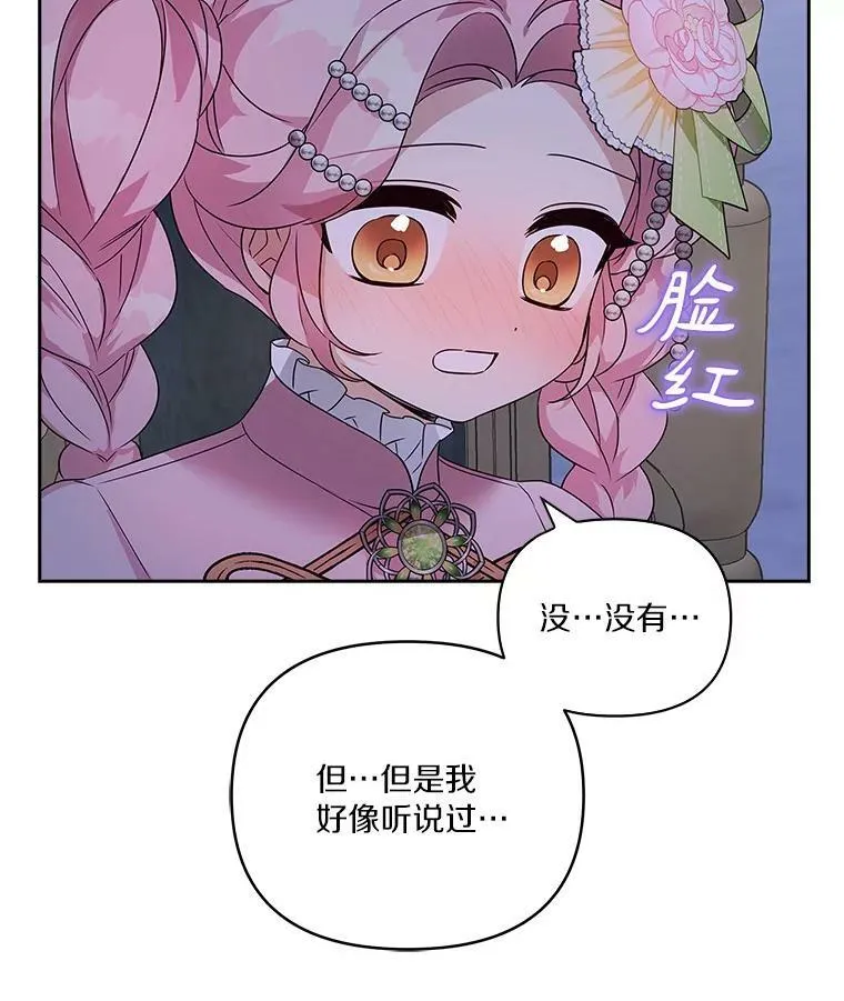 5.误入公爵房间71