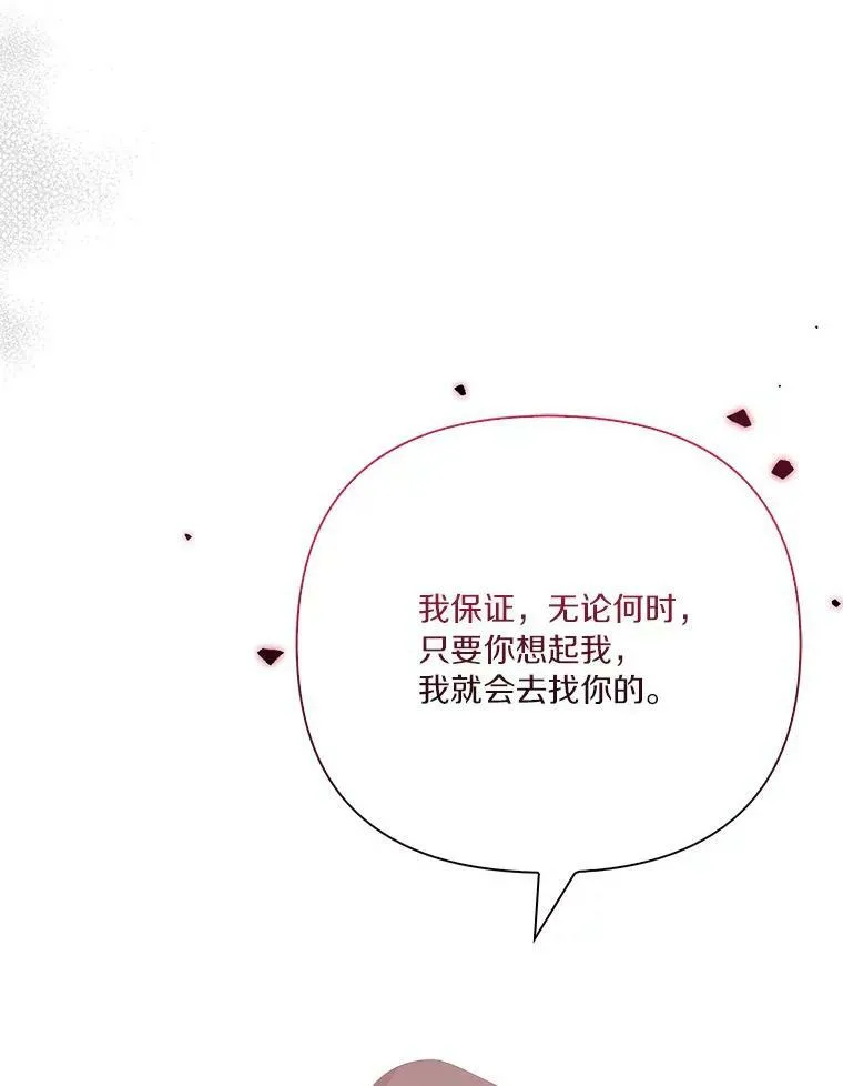22.无人知晓的名字34