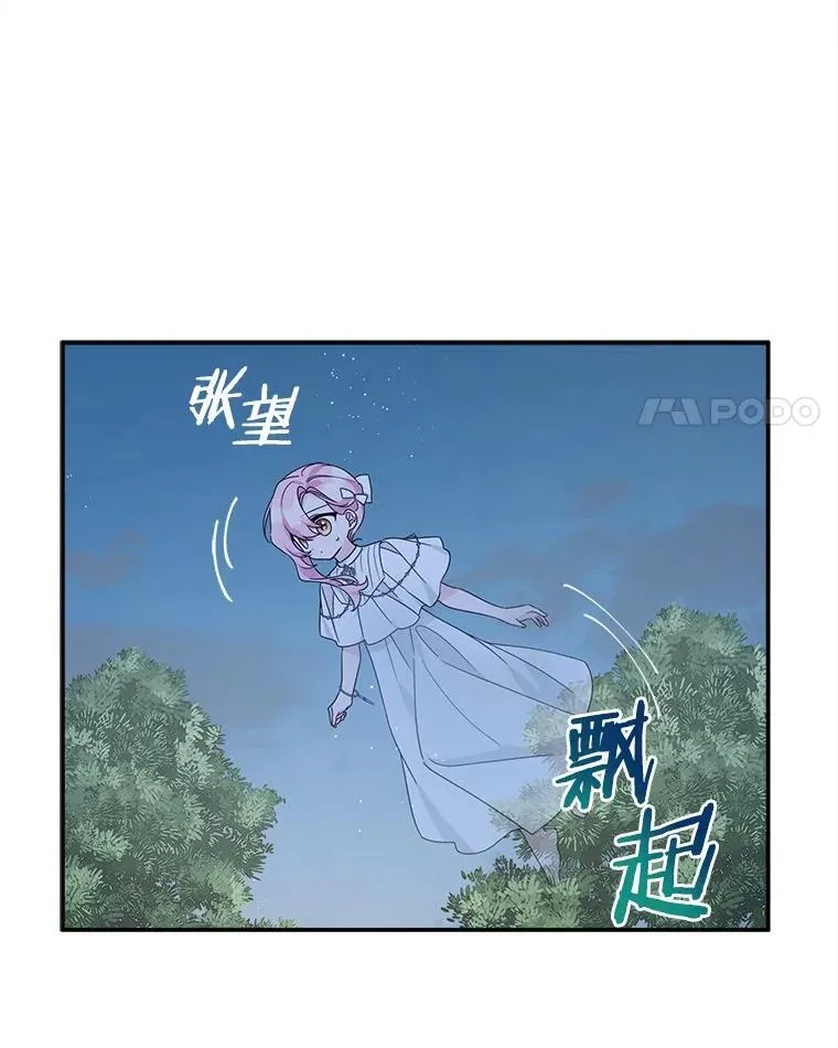 72.绳子不见了！86