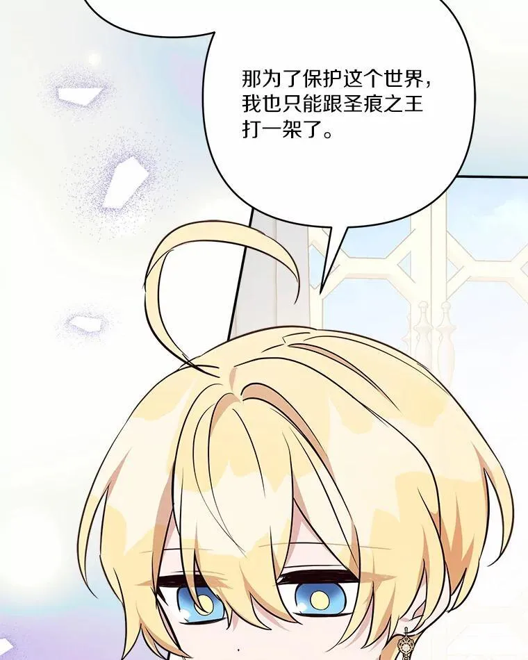 53.假小孩同盟27