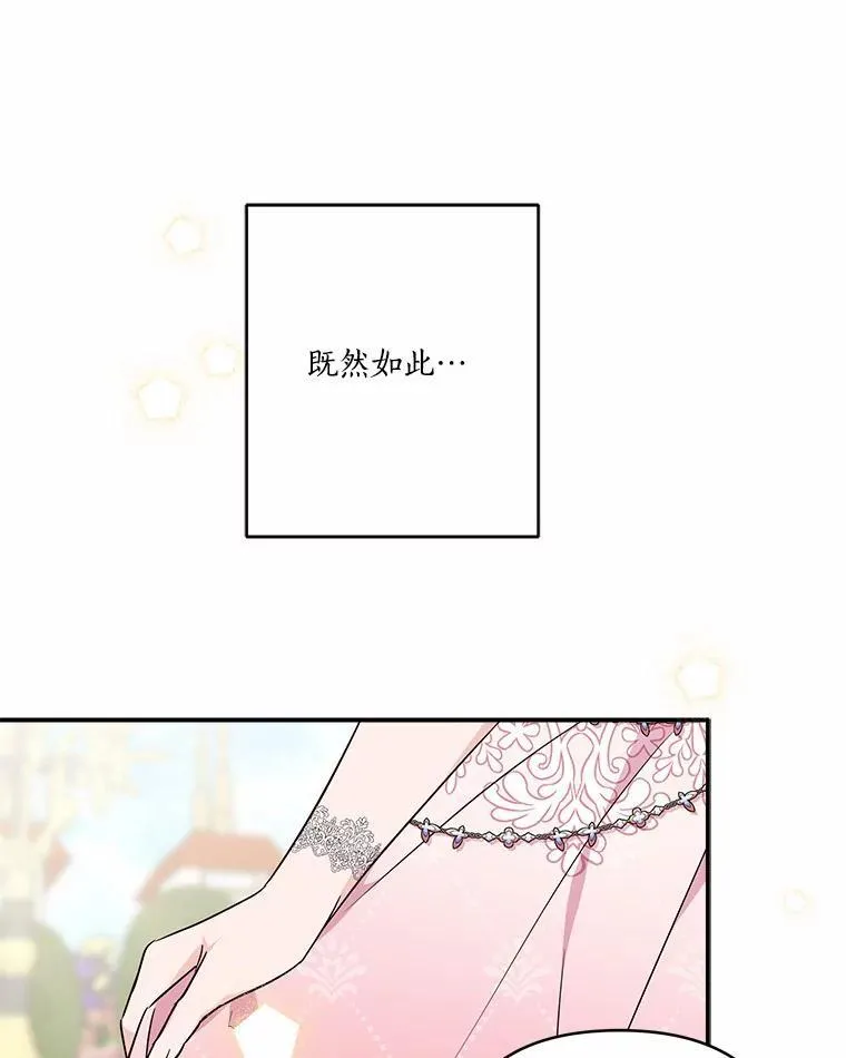 50.太阳君主现世43