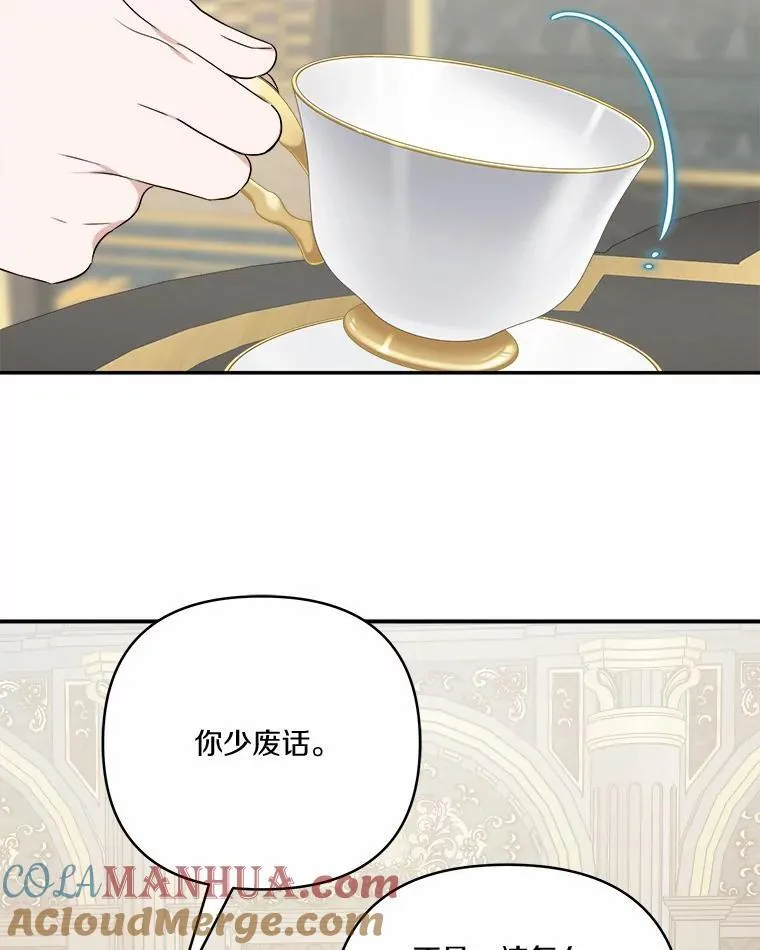 36.争风吃醋85