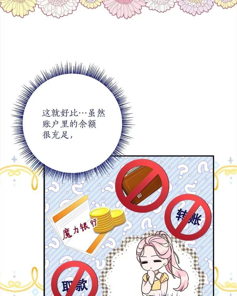 68.没什么大不了5