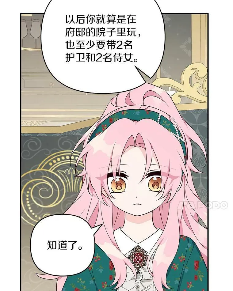 32.参加生日宴74