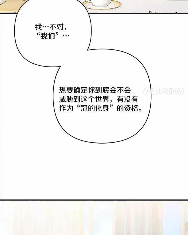 53.假小孩同盟4