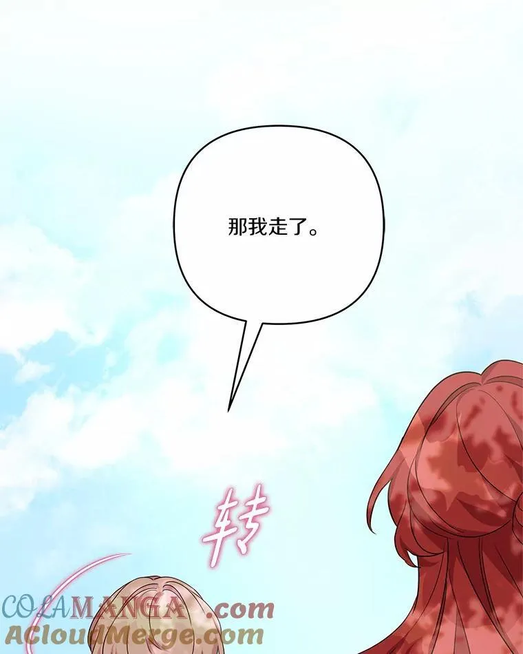 57.偶遇104