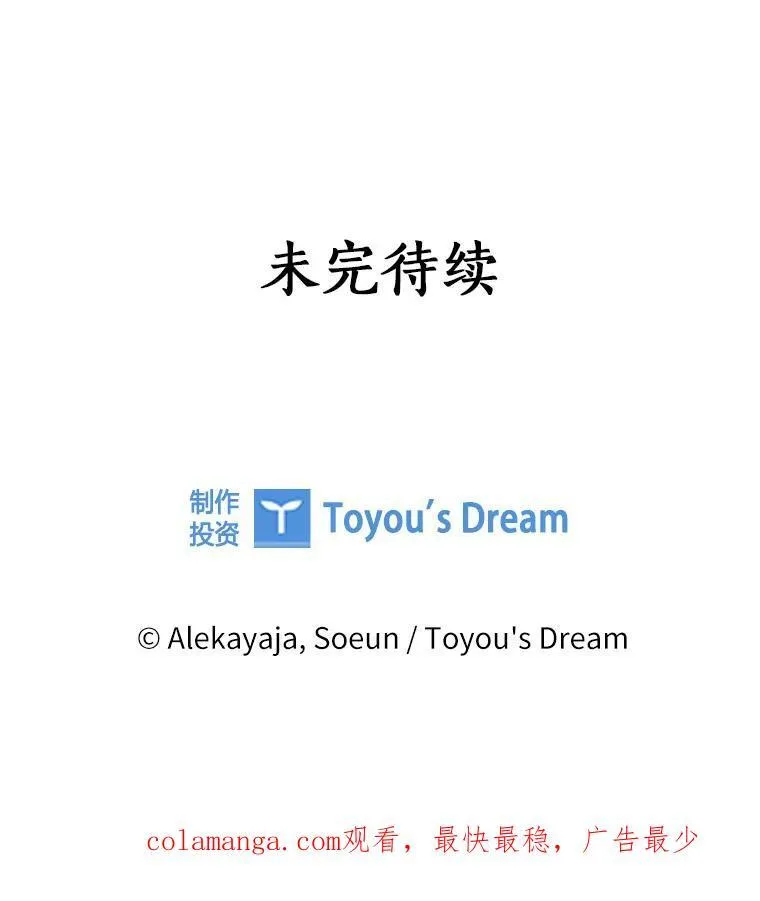 61.圣痕袭来106