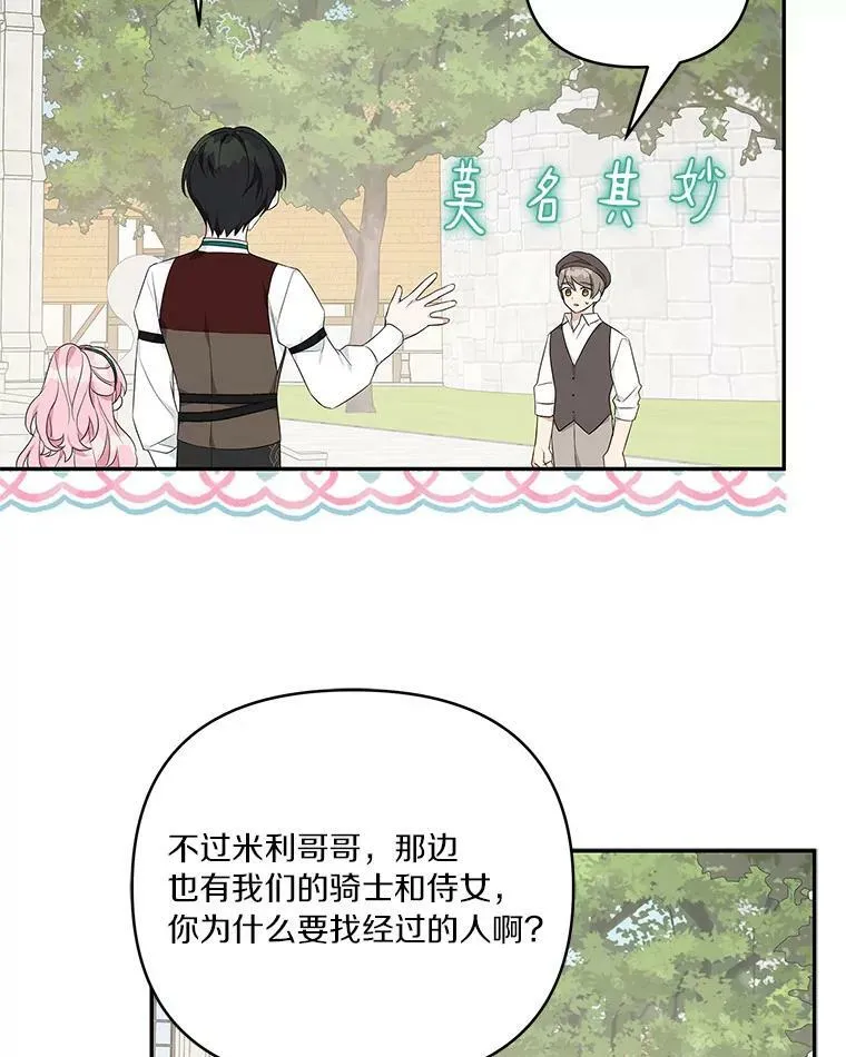28.庇护能力102