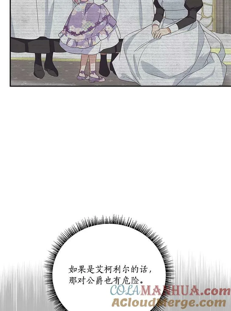 10.艾柯利尔药草72