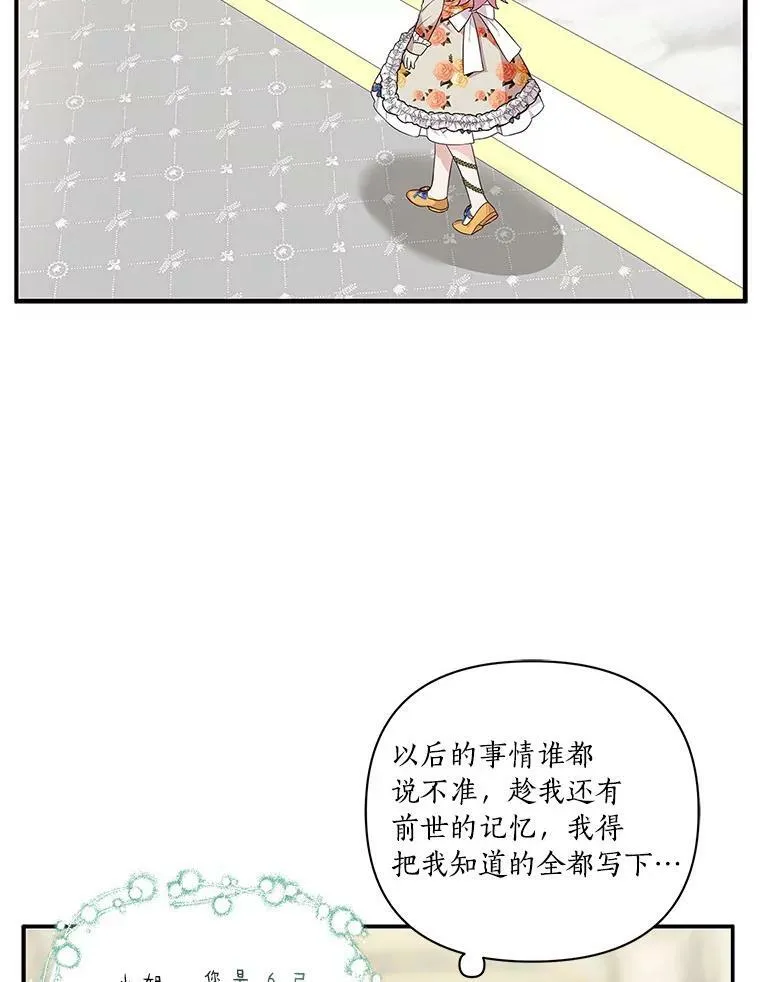 8.你又迷路了？58