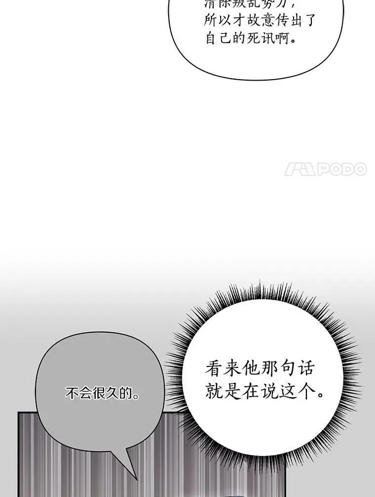 3.跌落湖中75