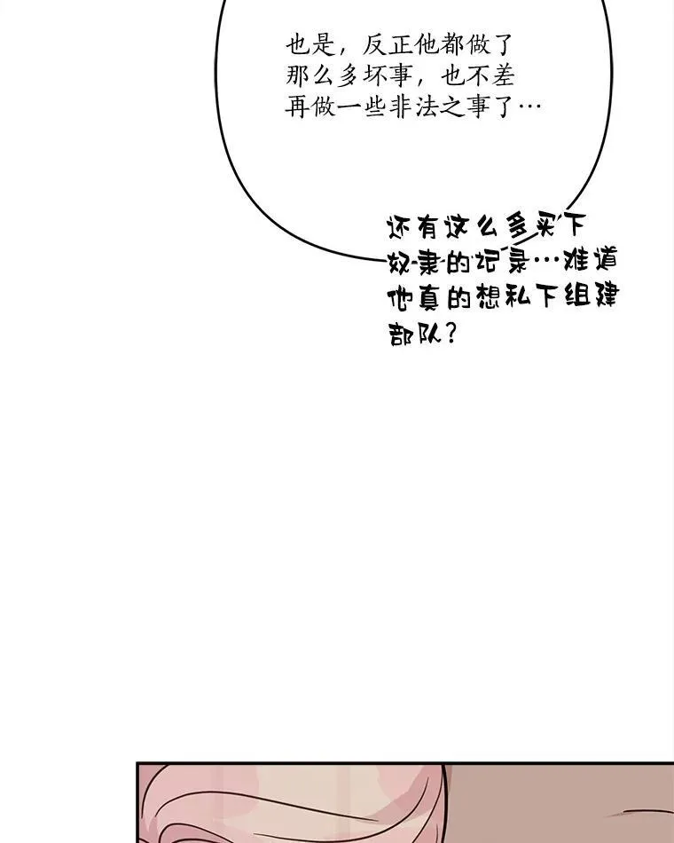 72.绳子不见了！38