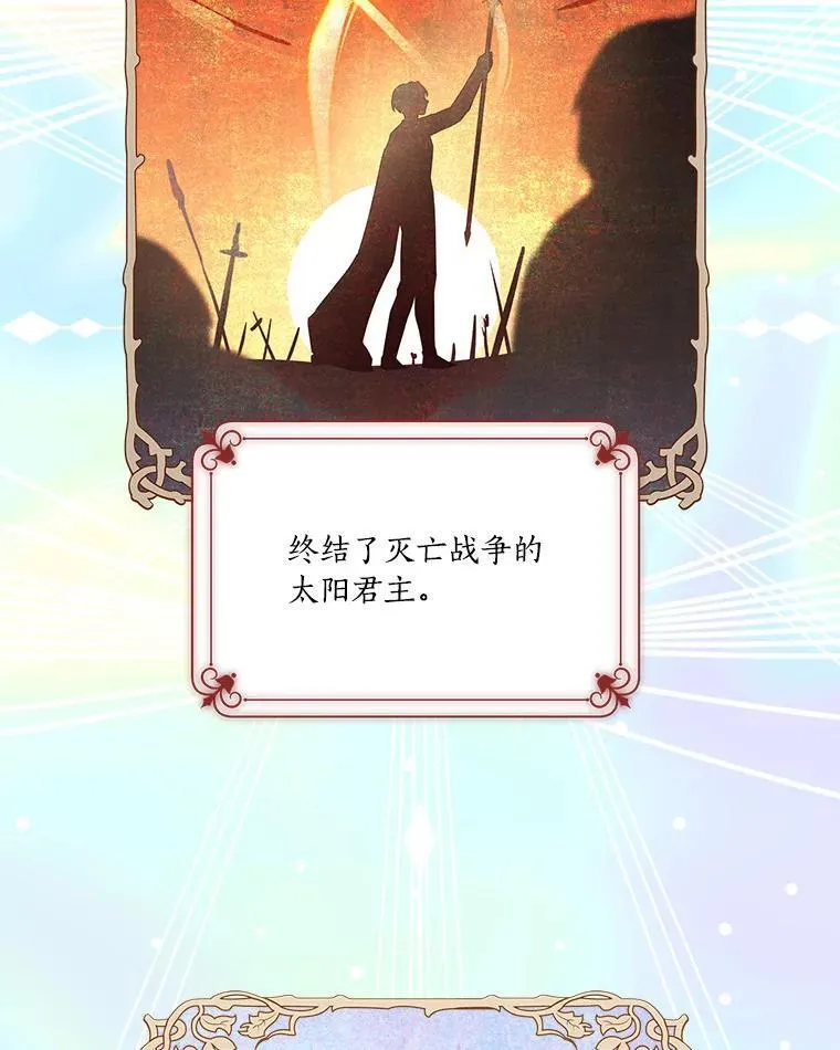48.天空之冠的庇护43