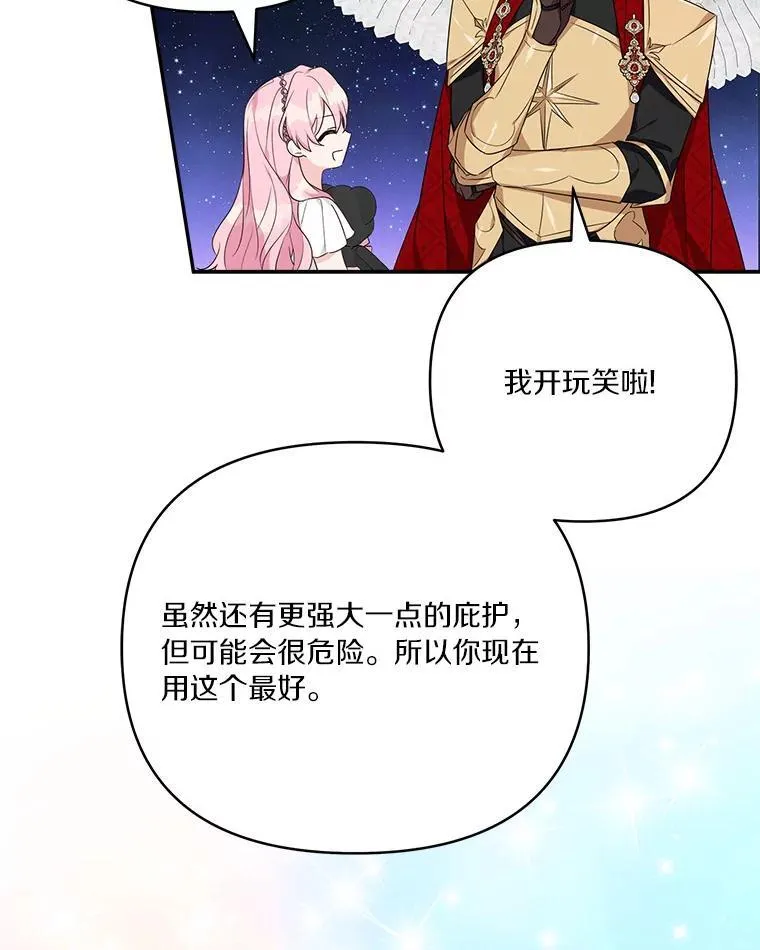 56.赠予庇护107
