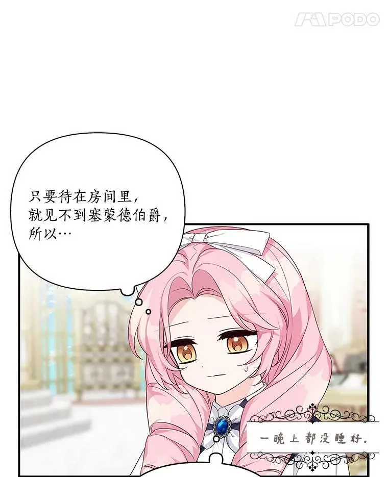 10.艾柯利尔药草65