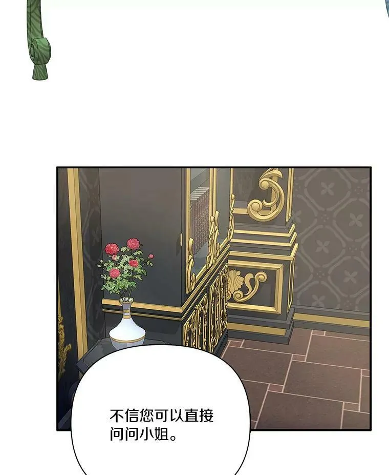9.塞蒙德伯爵来访100