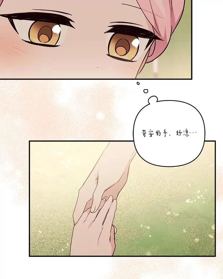 56.赠予庇护47