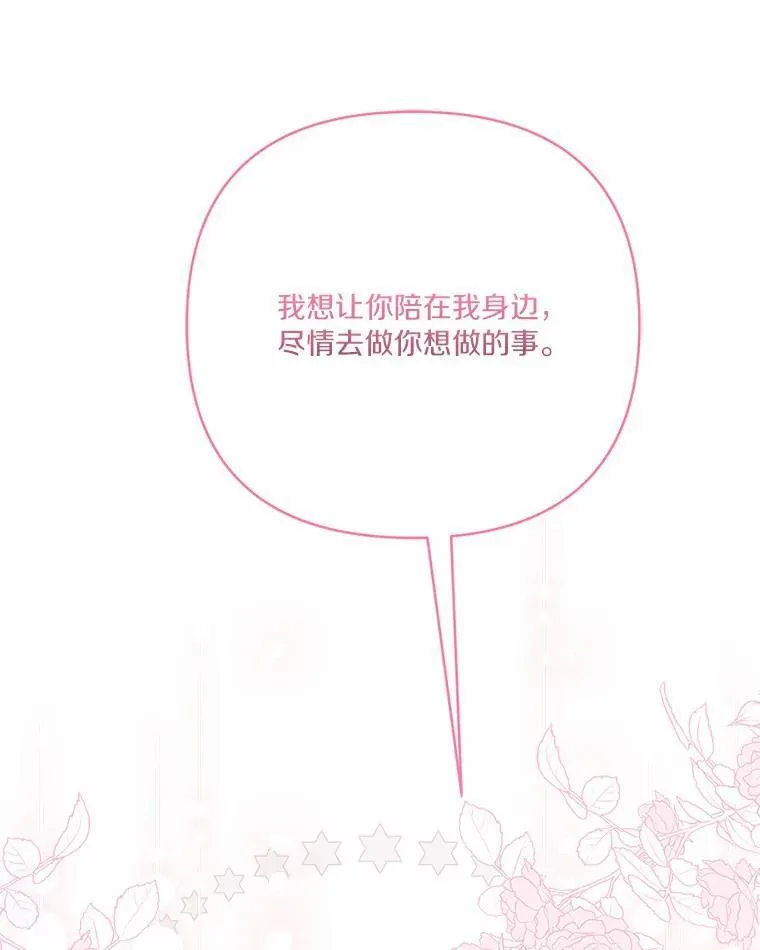 39.有心事的艾伊48