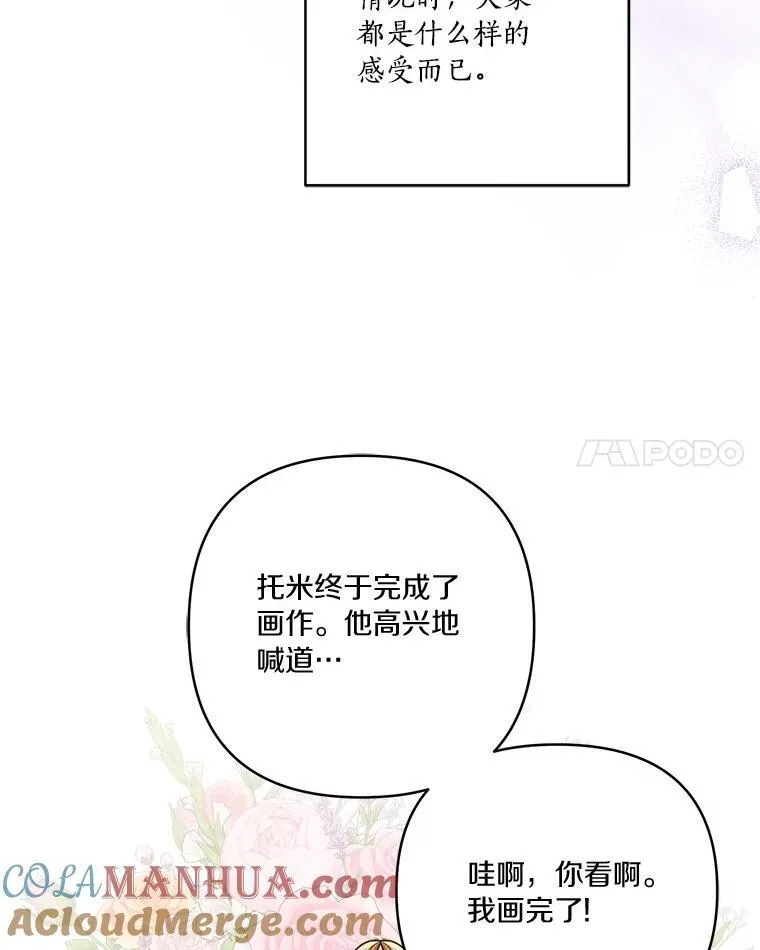 43.惜弱的心52