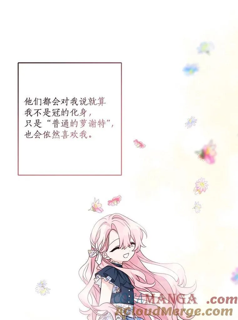 69.我来守护你104