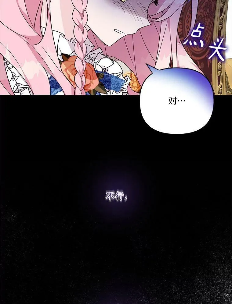 9.塞蒙德伯爵来访107