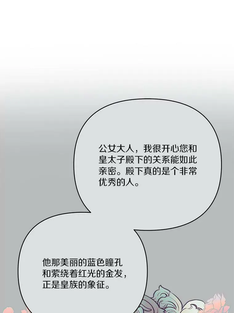 22.无人知晓的名字109