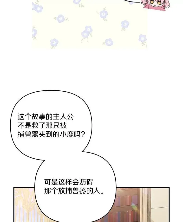 43.惜弱的心11
